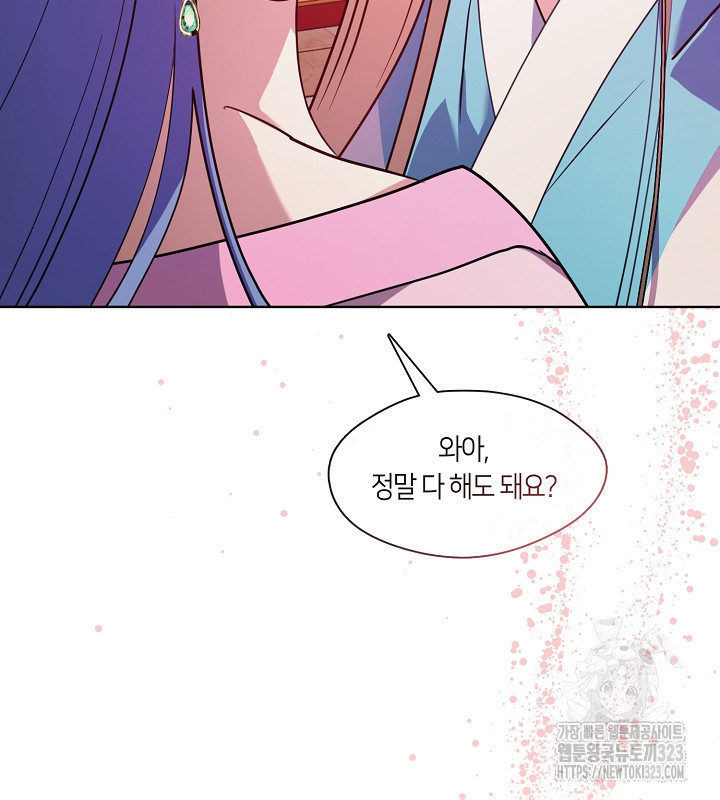 신부의 밤 외전 3화 29