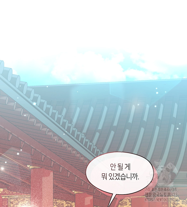 신부의 밤 외전 3화 31