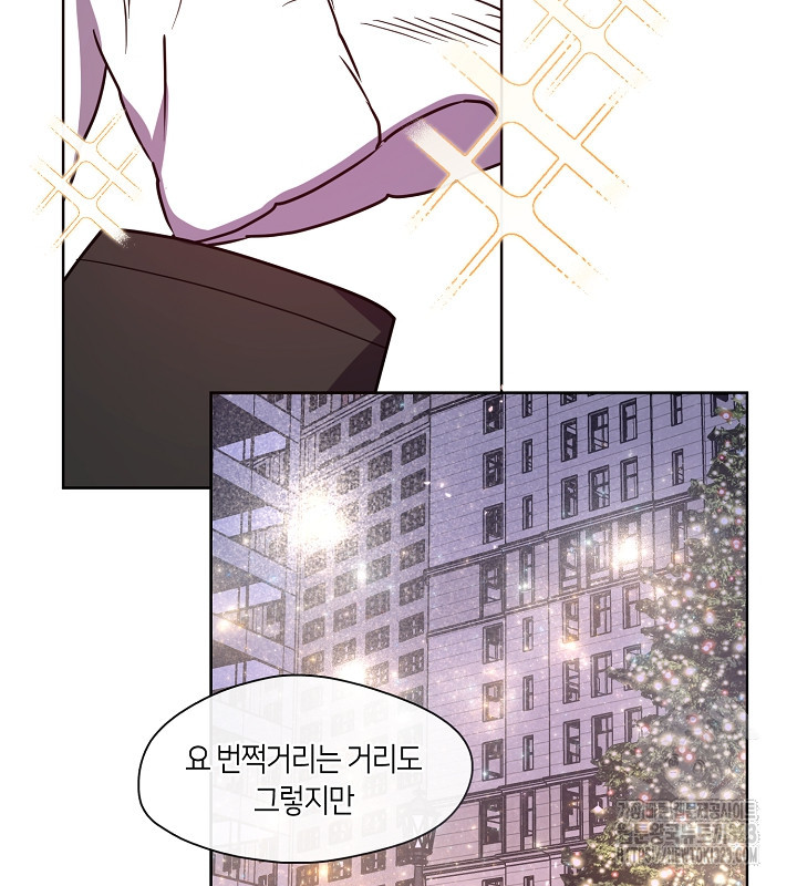 신부의 밤 외전 3화 45