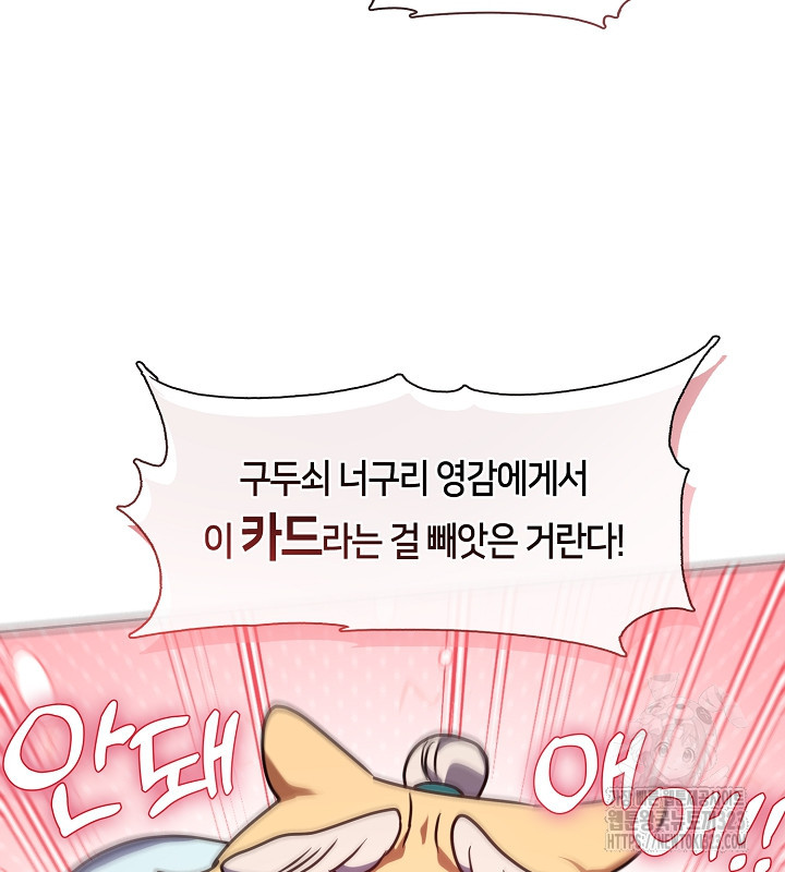 신부의 밤 외전 3화 47