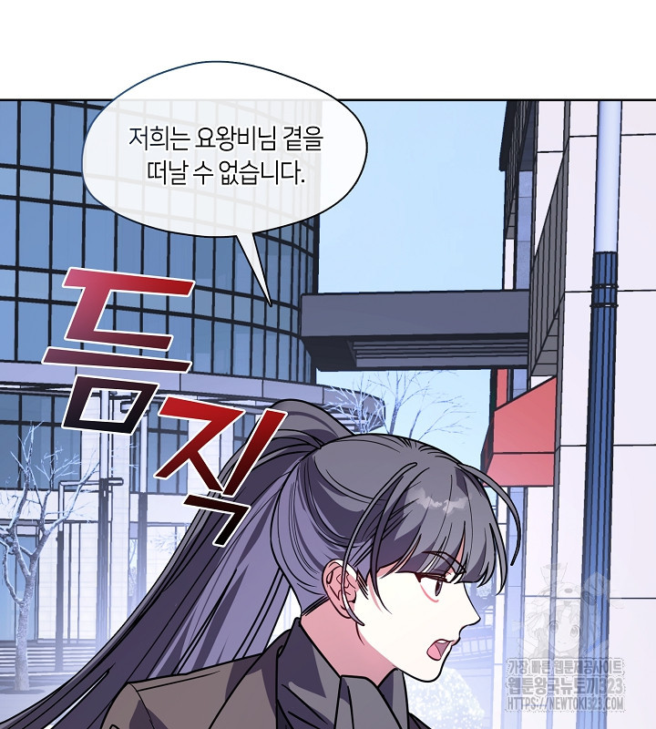 신부의 밤 외전 3화 55