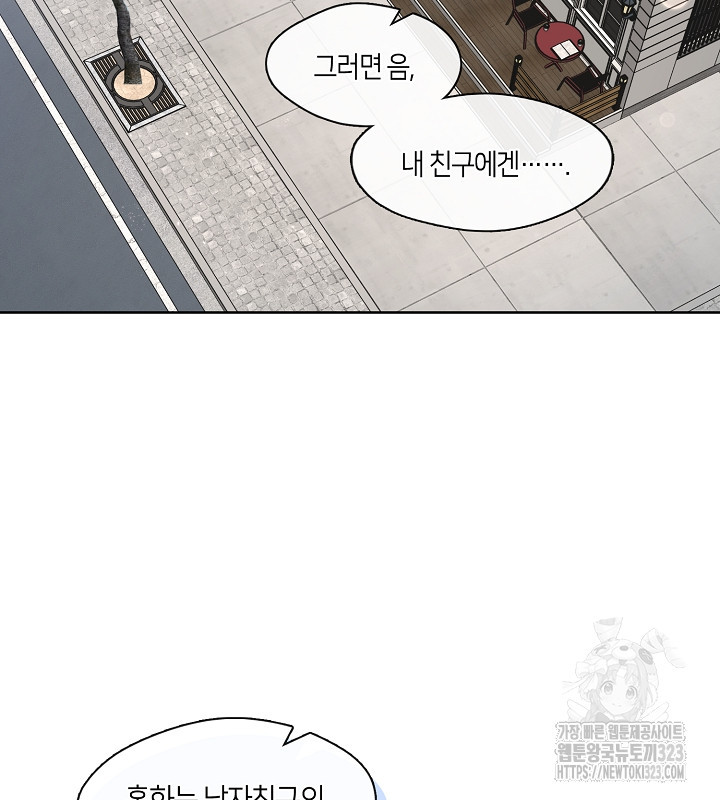 신부의 밤 외전 3화 61