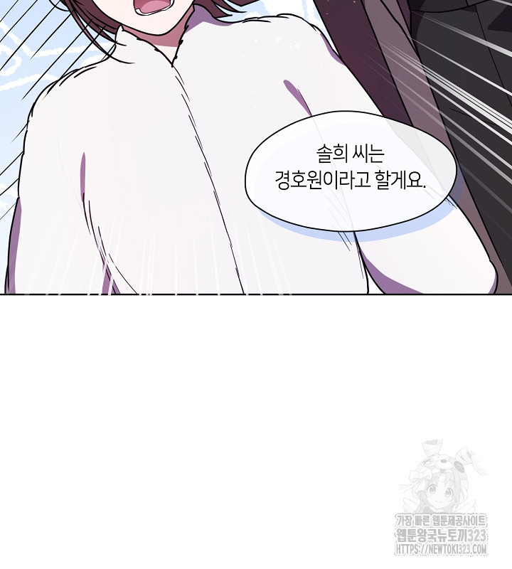 신부의 밤 외전 3화 63