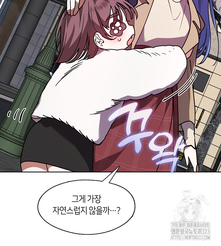 신부의 밤 외전 3화 65
