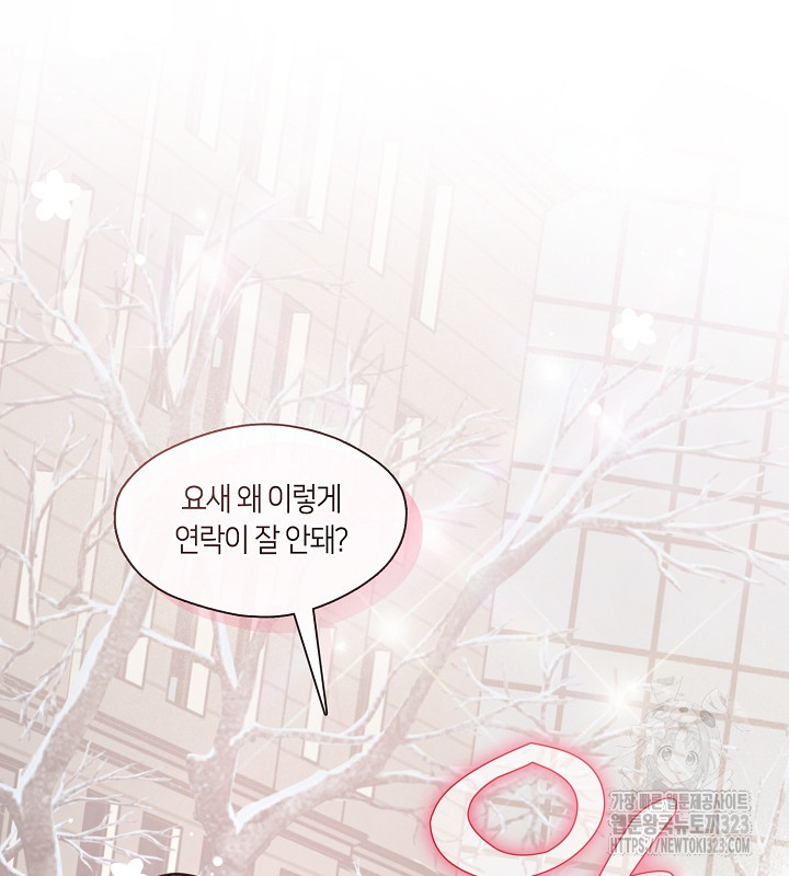 신부의 밤 외전 3화 74