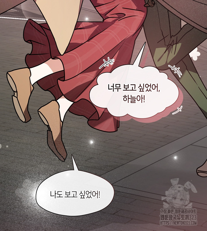 신부의 밤 외전 3화 76