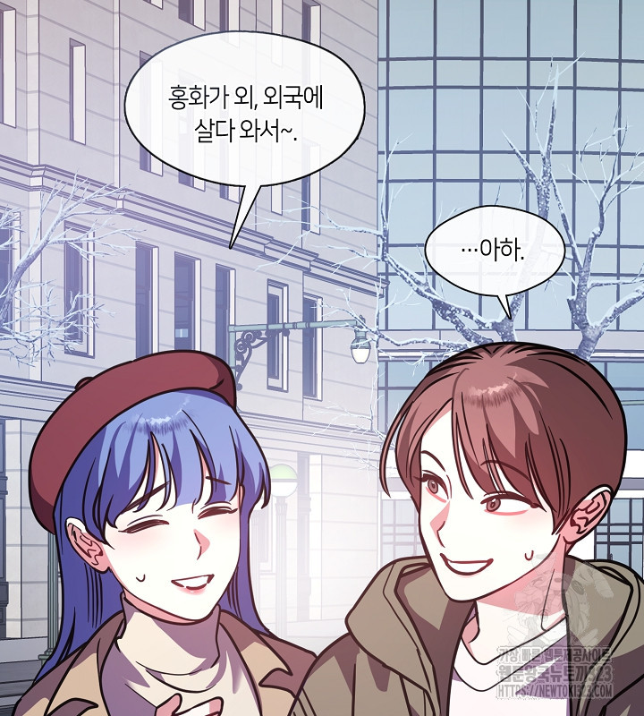 신부의 밤 외전 3화 81