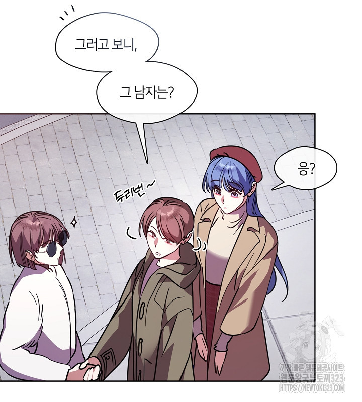 신부의 밤 외전 3화 83