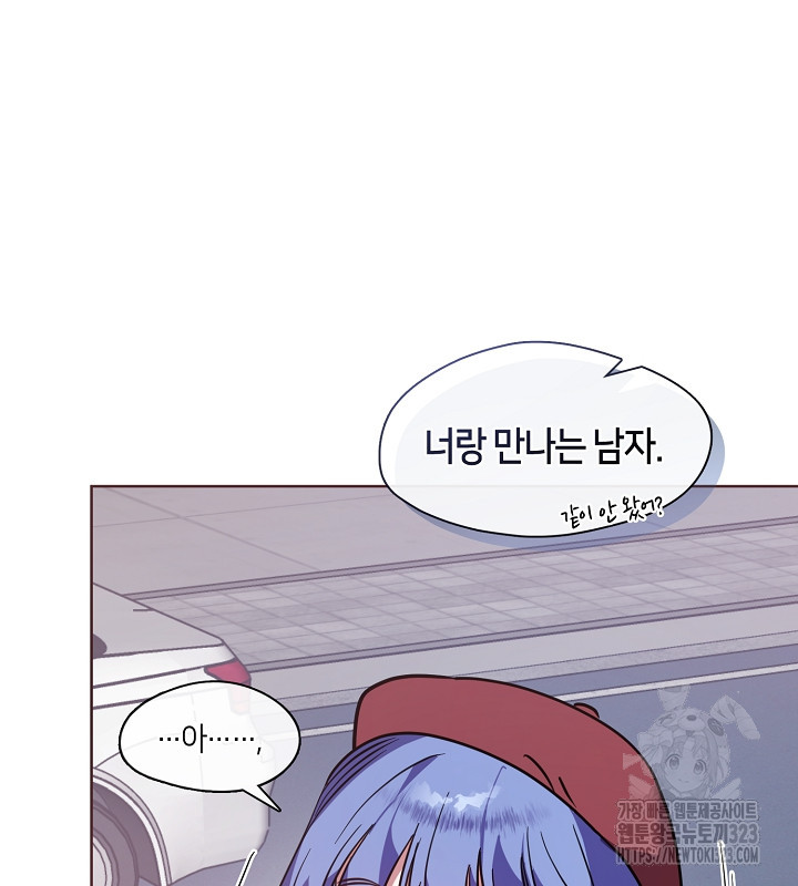 신부의 밤 외전 3화 84