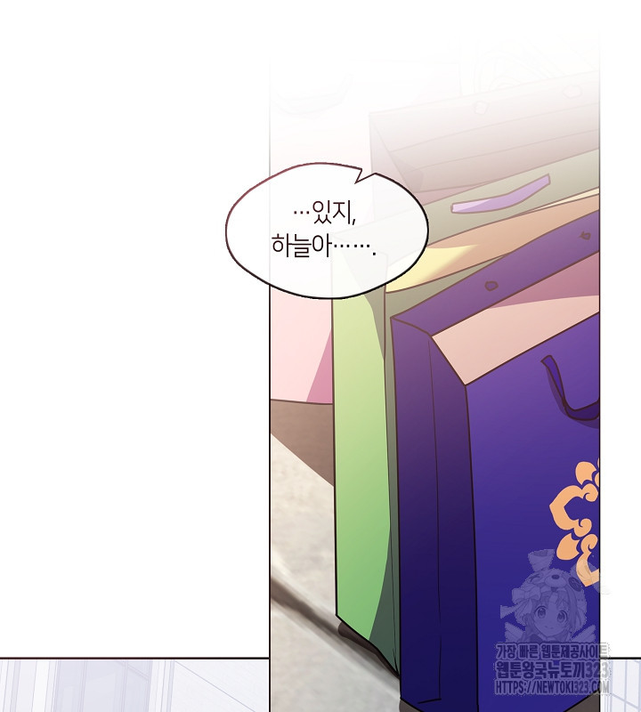 신부의 밤 외전 3화 95