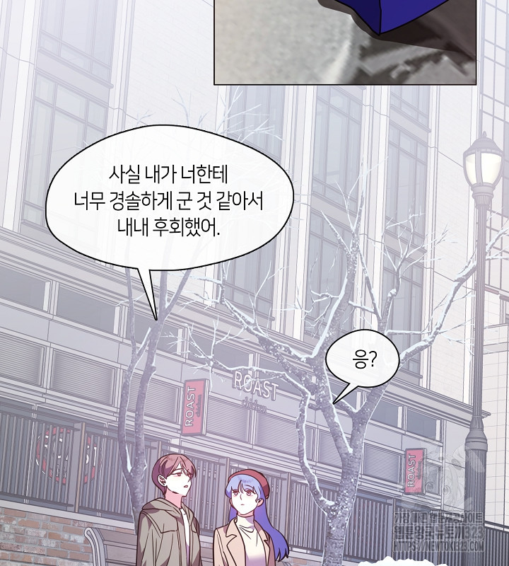 신부의 밤 외전 3화 96