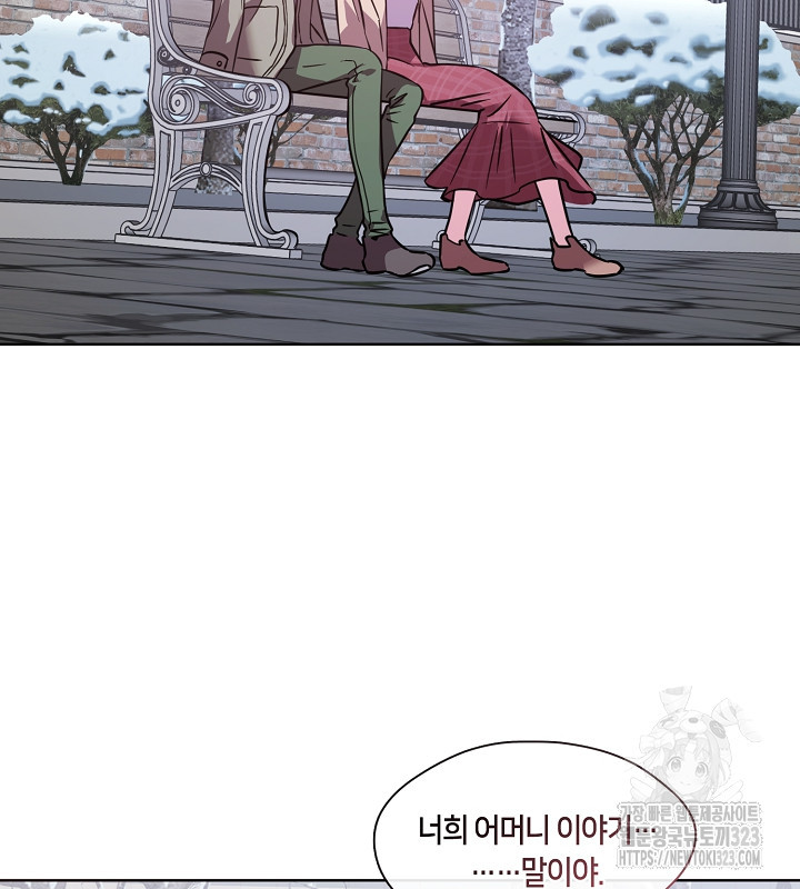 신부의 밤 외전 3화 97