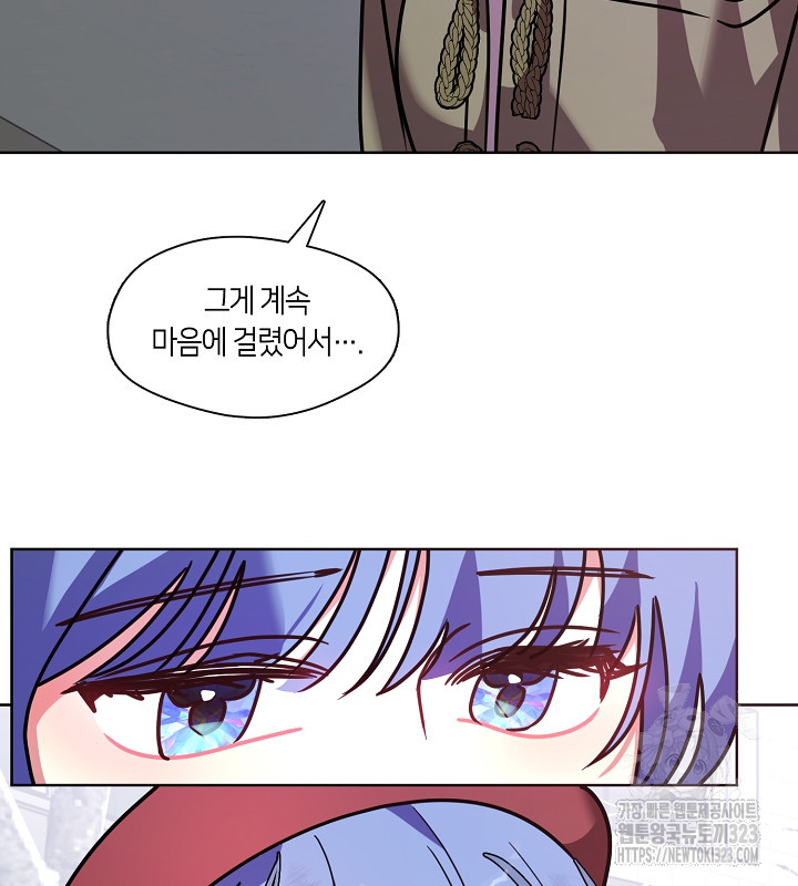 신부의 밤 외전 3화 99