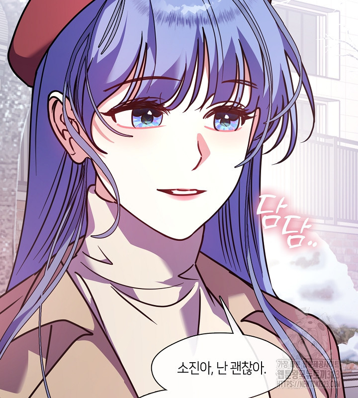 신부의 밤 외전 3화 100