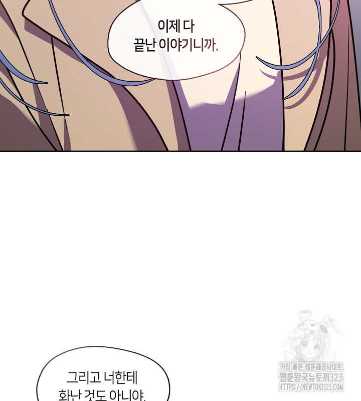 신부의 밤 외전 3화 101