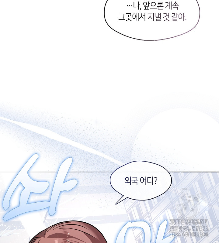 신부의 밤 외전 3화 104