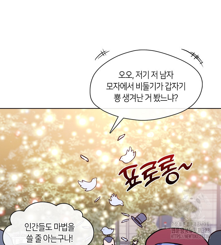 신부의 밤 외전 3화 125
