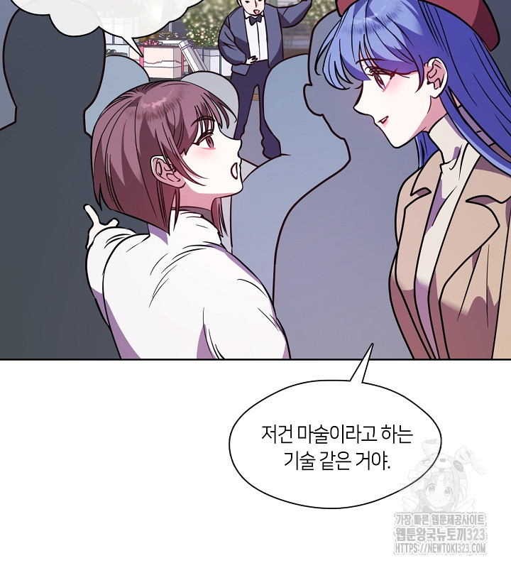 신부의 밤 외전 3화 126