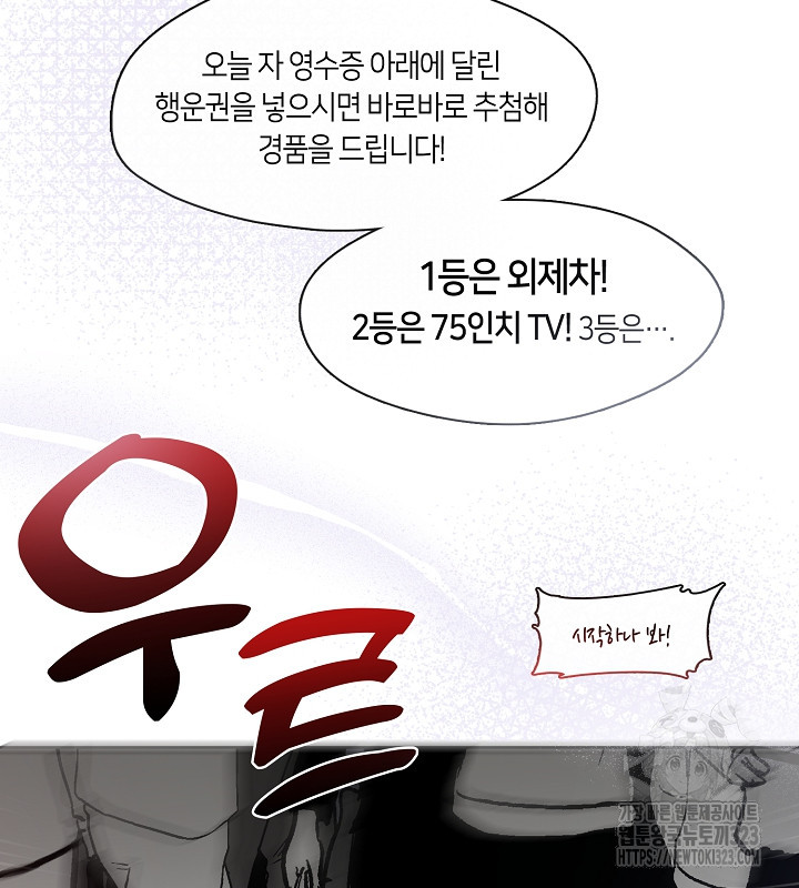 신부의 밤 외전 3화 129