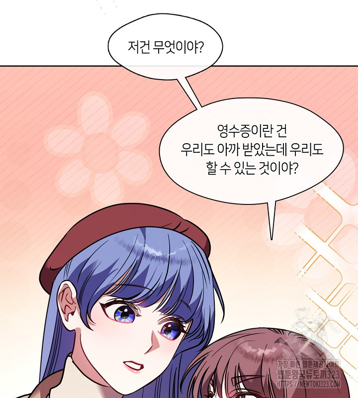 신부의 밤 외전 3화 131