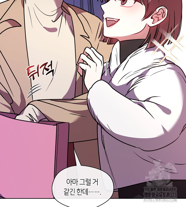 신부의 밤 외전 3화 132