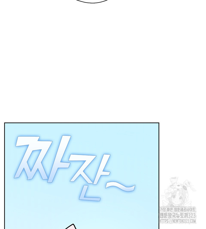 신부의 밤 외전 3화 133