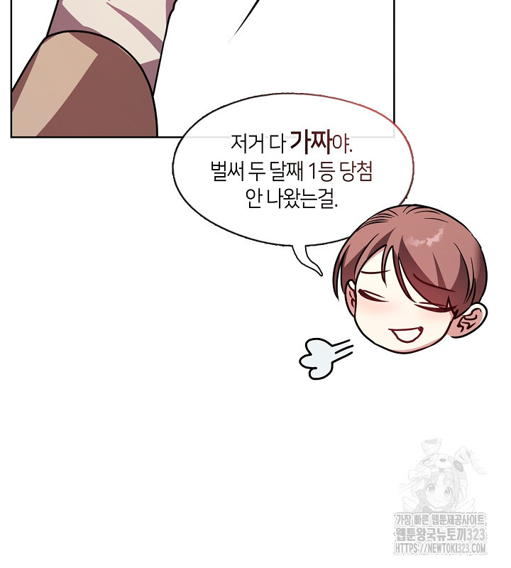 신부의 밤 외전 3화 135