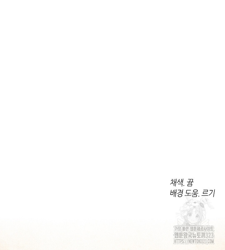 신부의 밤 외전 3화 149