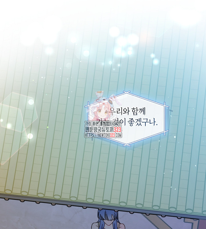 신부의 밤 외전 8화 1