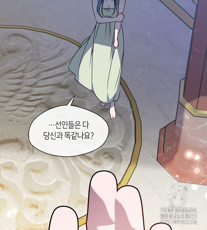 신부의 밤 외전 8화 2
