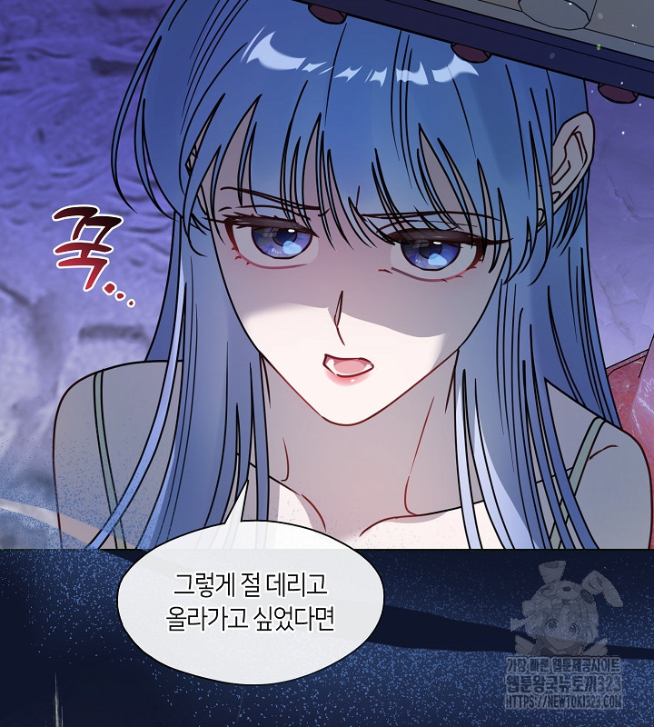 신부의 밤 외전 8화 5