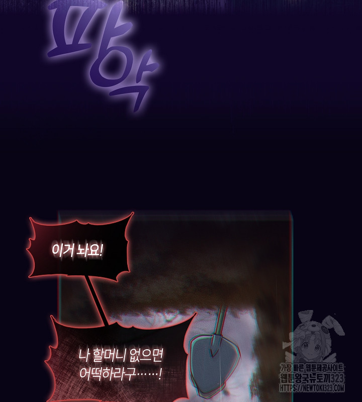 신부의 밤 외전 8화 9
