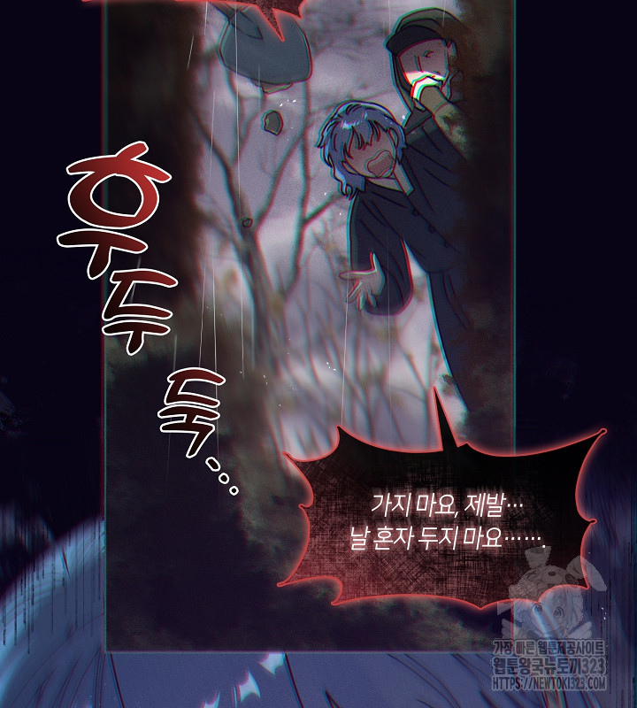 신부의 밤 외전 8화 10