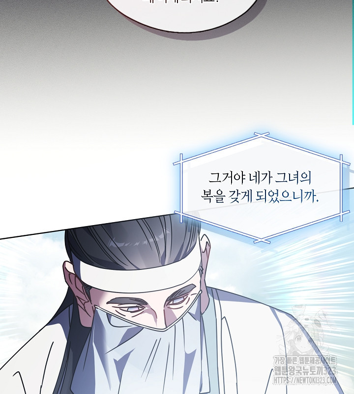 신부의 밤 외전 8화 13