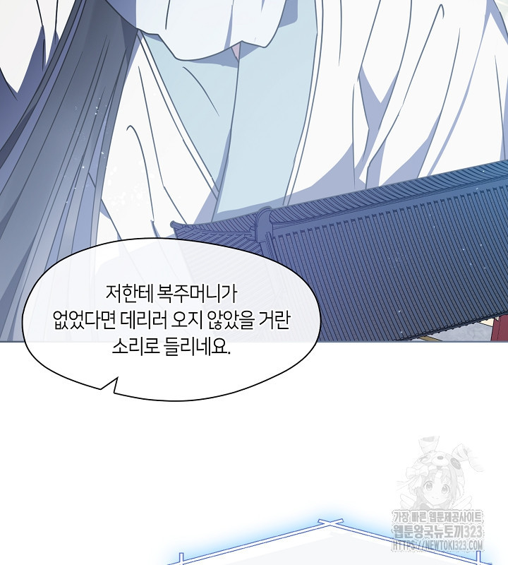 신부의 밤 외전 8화 14