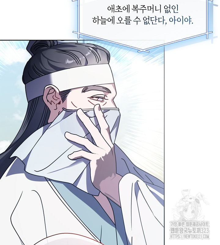 신부의 밤 외전 8화 15