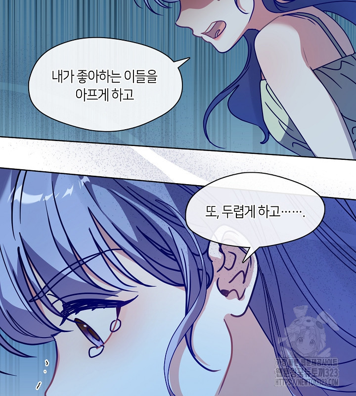 신부의 밤 외전 8화 22