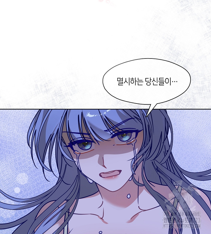 신부의 밤 외전 8화 24