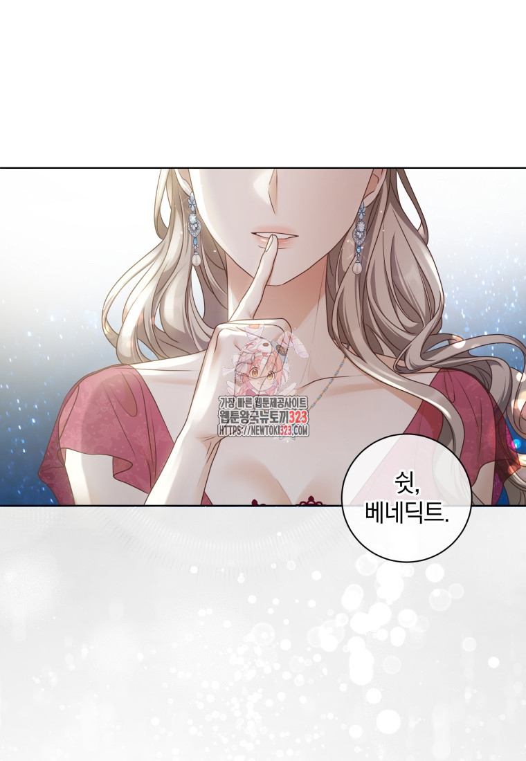백작가의 불청객들 [19세 완전판] 116화 1