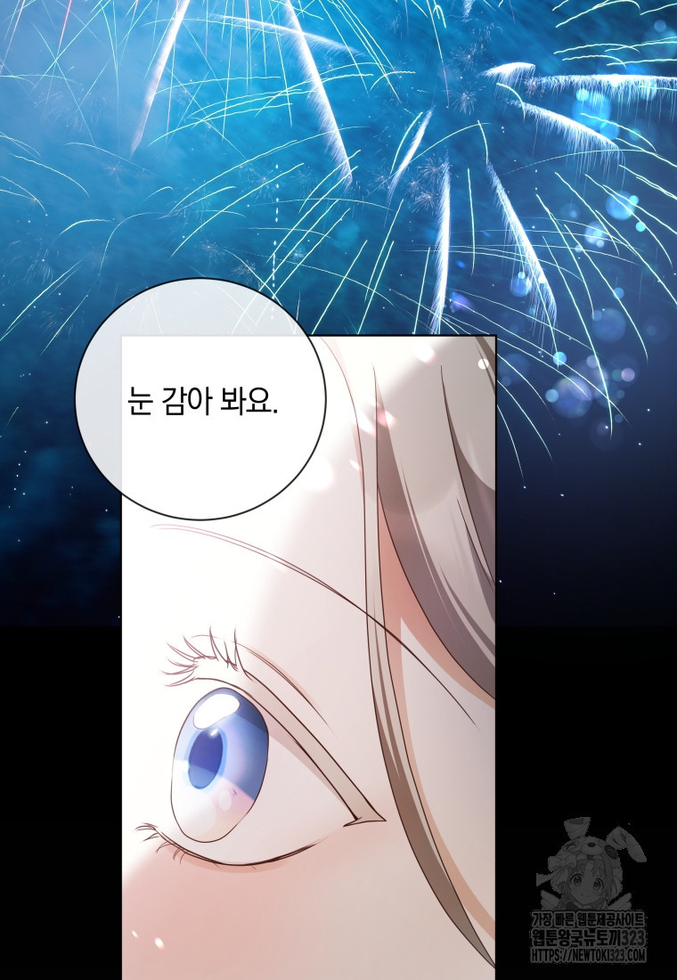 백작가의 불청객들 [19세 완전판] 116화 25