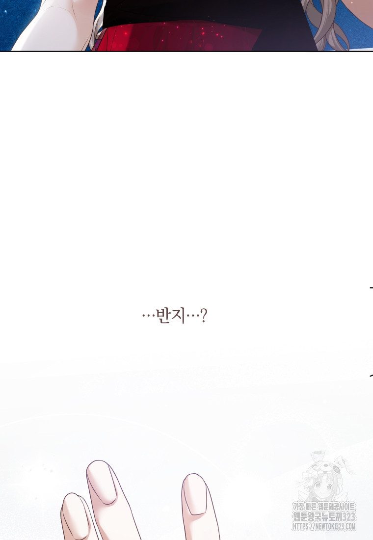 백작가의 불청객들 [19세 완전판] 116화 39