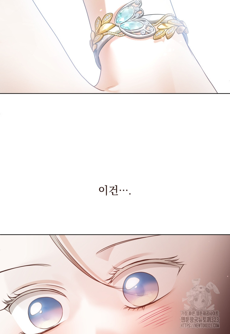 백작가의 불청객들 [19세 완전판] 116화 41