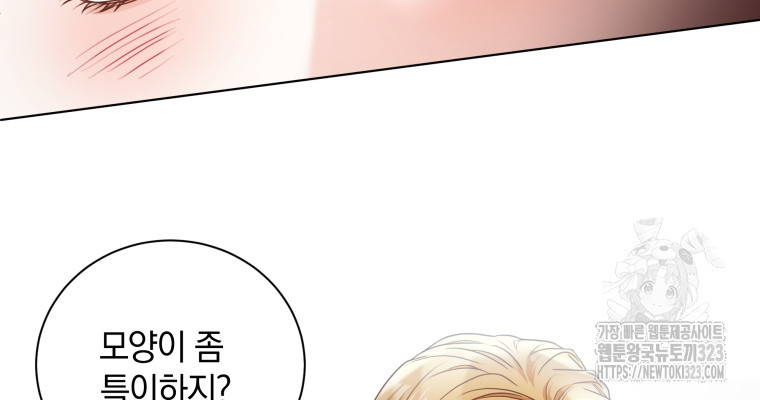 백작가의 불청객들 [19세 완전판] 116화 42