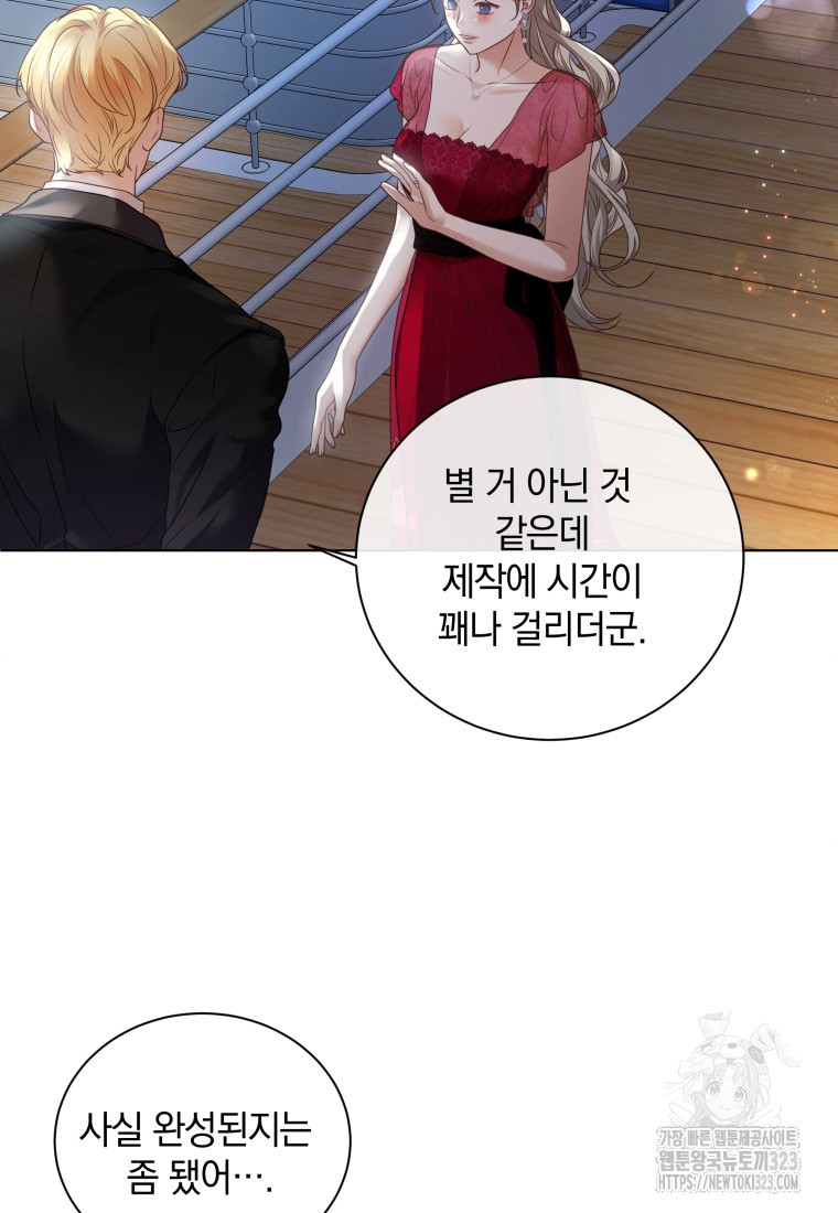 백작가의 불청객들 [19세 완전판] 116화 45