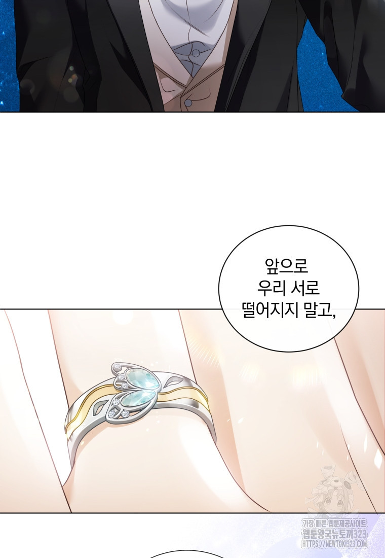 백작가의 불청객들 [19세 완전판] 116화 53