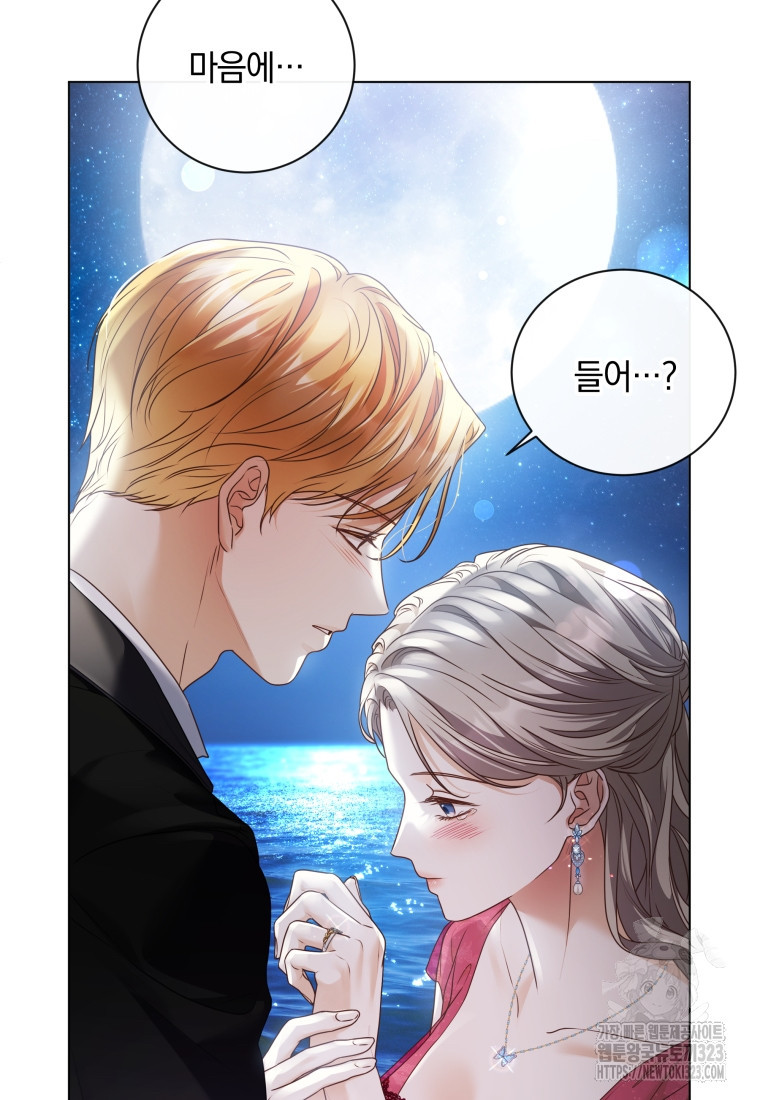 백작가의 불청객들 [19세 완전판] 116화 59