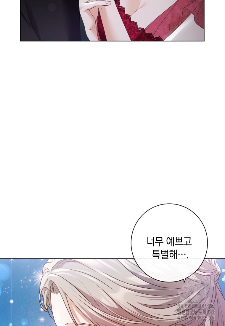 백작가의 불청객들 [19세 완전판] 116화 60