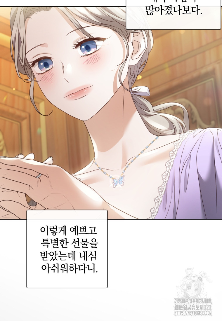 백작가의 불청객들 [19세 완전판] 116화 68
