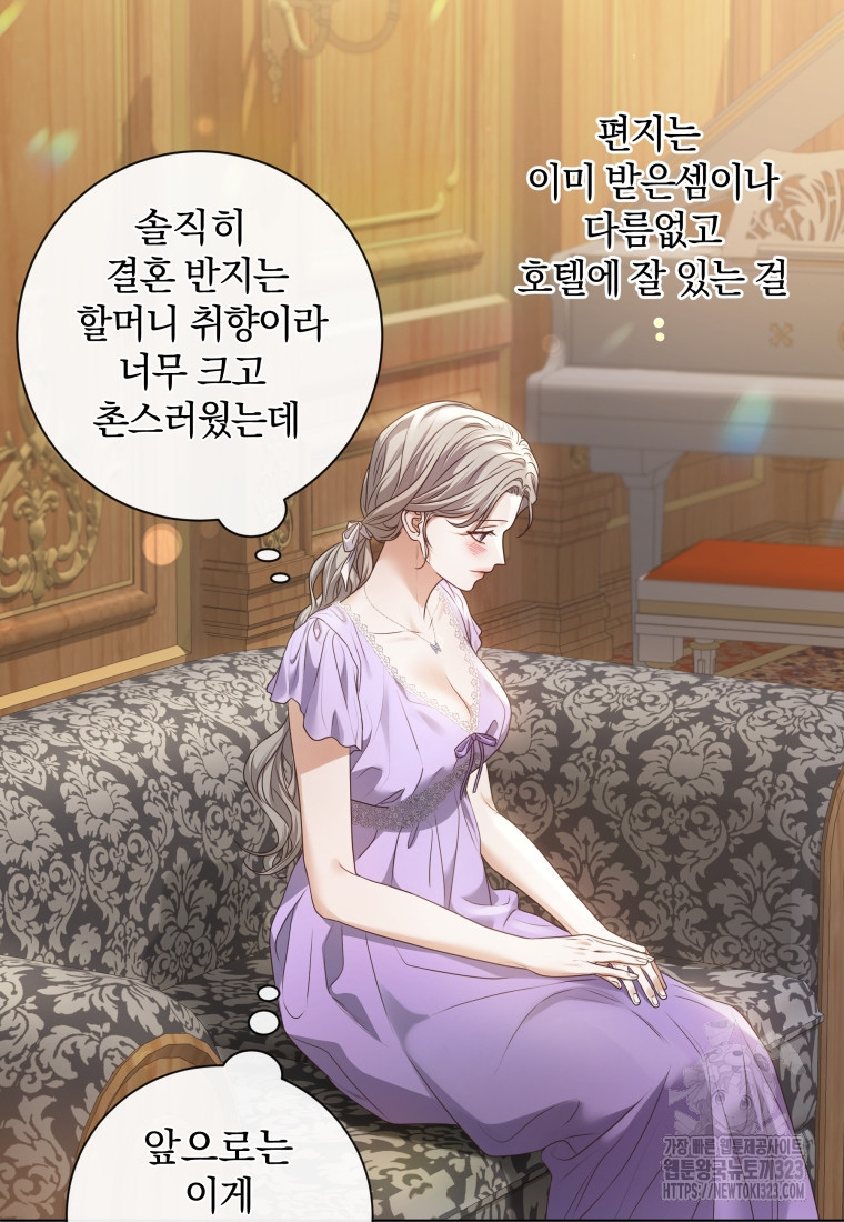 백작가의 불청객들 [19세 완전판] 116화 71