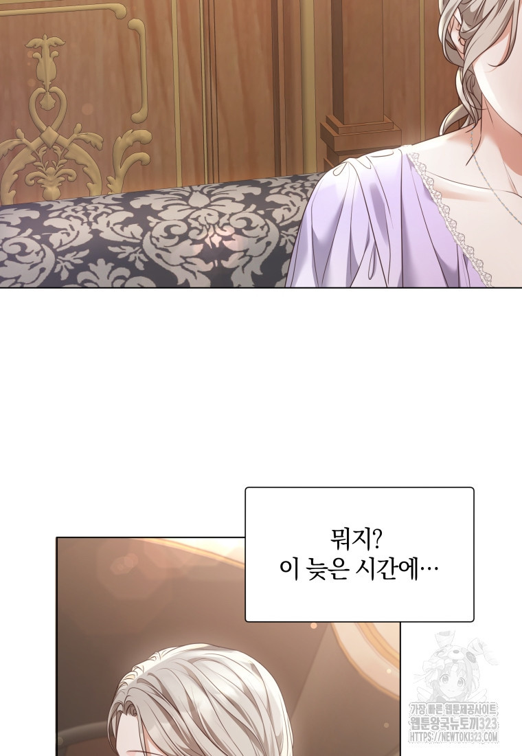 백작가의 불청객들 [19세 완전판] 116화 74
